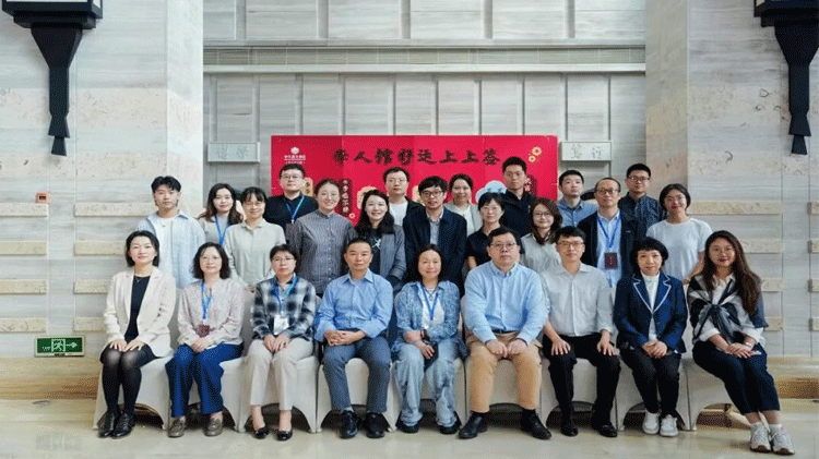 会讯 ｜ 《学术月刊》召开“传统与中国式现代化”学术研讨会